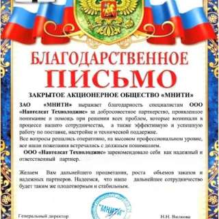 МНИТИ