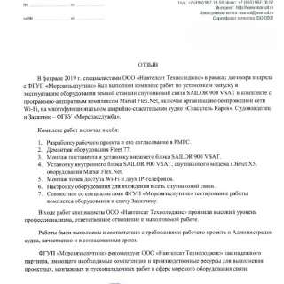 Морсвязьспутник