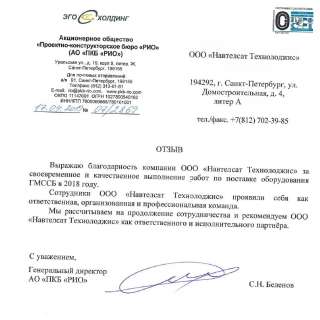 ПКБ РИО
