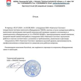 ПРИСКО Танкерс